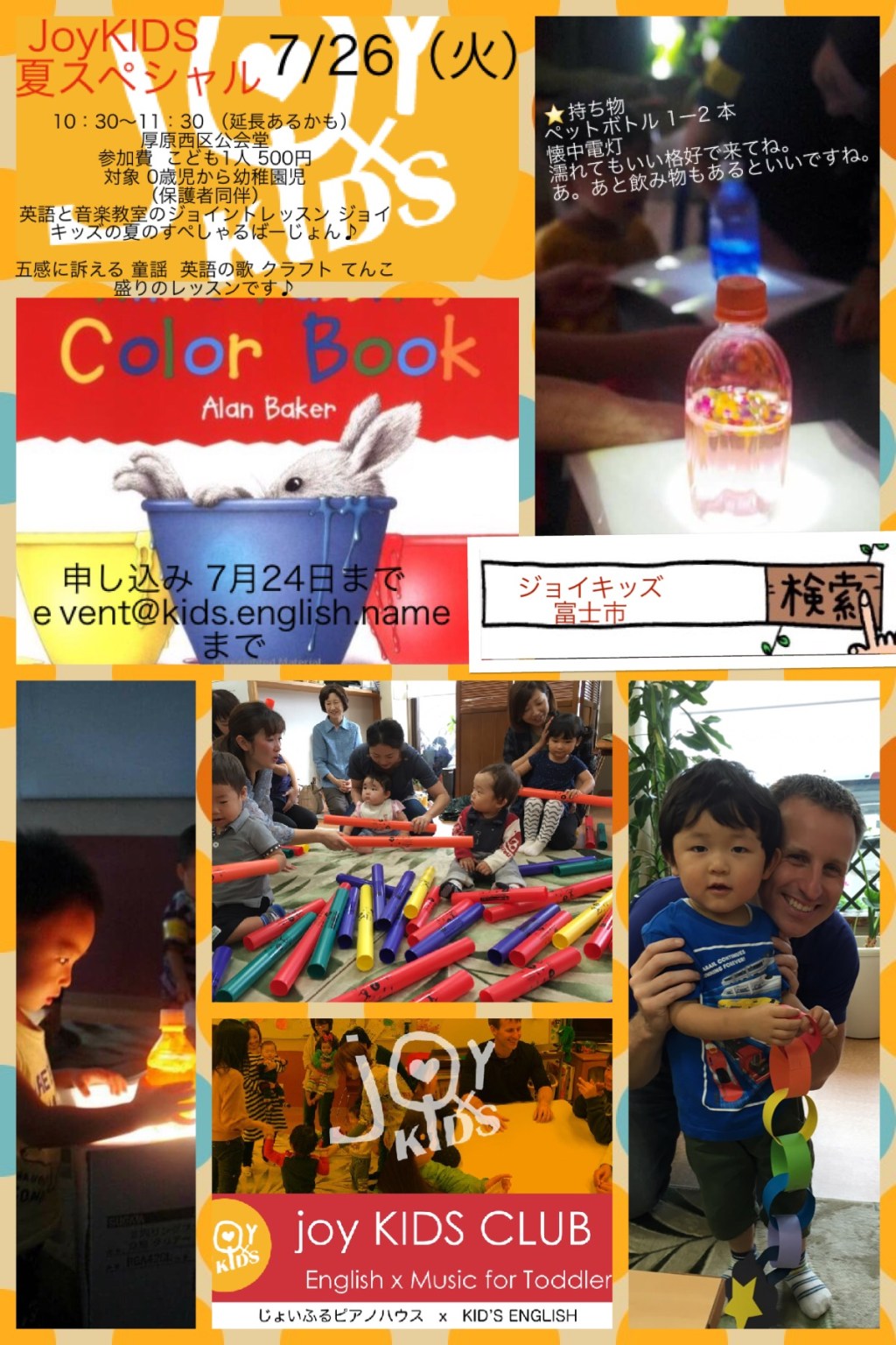 ゼロ歳児さんから３歳児さん向け　イベント