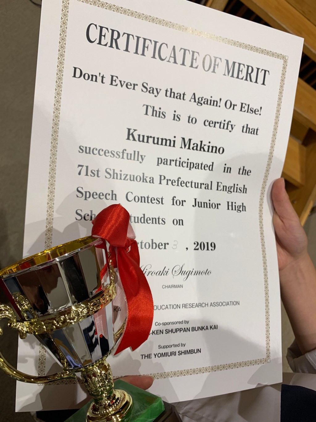 中学生スピーチコンテスト2019